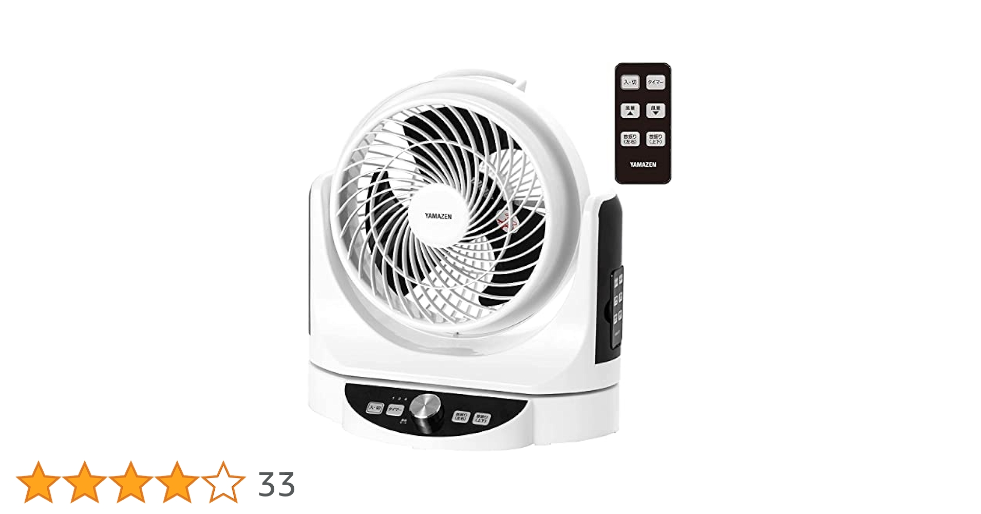 Amazon | [山善] サーキュレーター 30畳 (換気/空気循環) 上下